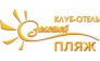 Золотой Пляж, офис